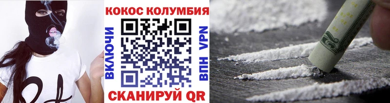 КОКАИН VHQ  Купить где  Исилькуль 