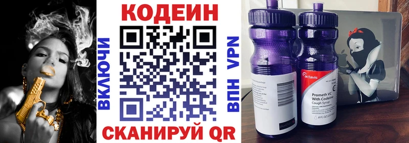 Кодеин напиток Lean (лин)  Купить  Исилькуль 
