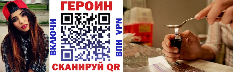 Героин VHQ  Купить закладки  Исилькуль 