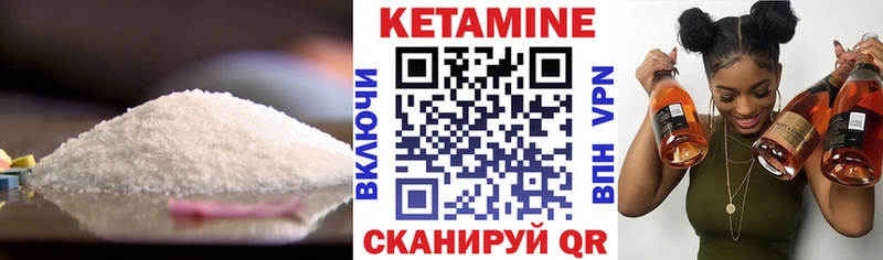 Кетамин ketamine  Купить  Исилькуль 
